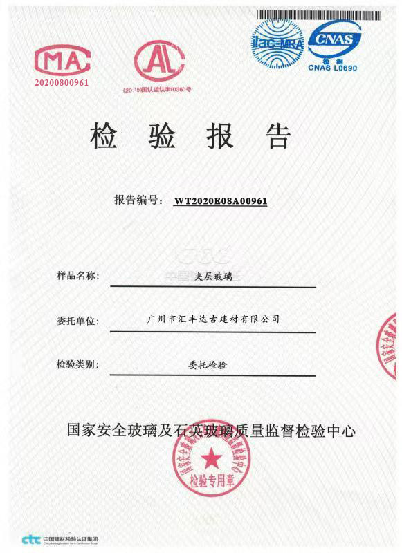 檢驗報告